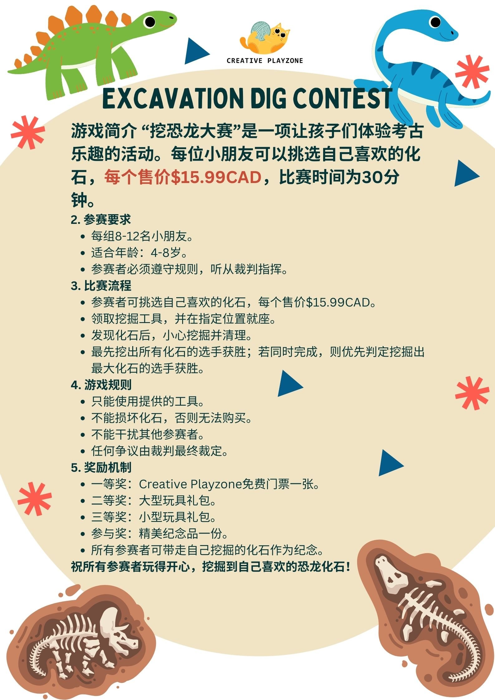Excavation Contest poster 1